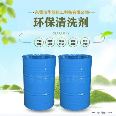 順德切削油清洗劑 中山拉伸油清洗劑 汕頭沖剪油清洗劑 導軌油清洗劑 齒輪油清洗劑 環保工業油脂油污重油清洗劑