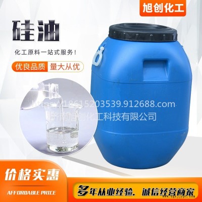 旭創 廠家供應 涂料流平劑 柔軟劑硅油 疏水劑硅油