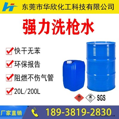 深圳清洗劑廠家供應 工業用去油清洗劑 金屬類清洗劑 廣東工業環保清洗劑 金屬脫脂清洗劑 環保洗板水