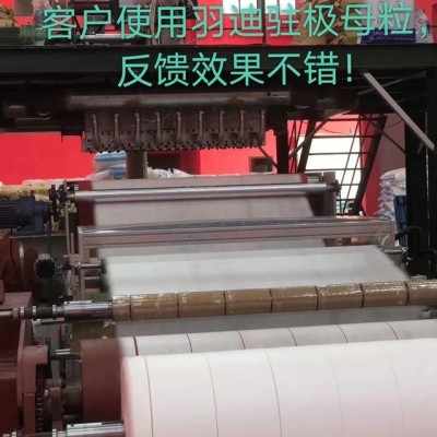 廣州正規駐極母粒誠信經營 羽迪供