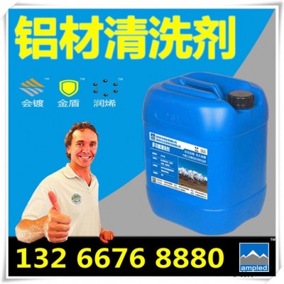 壓鑄鋁清洗劑 超聲波清洗劑 工業不銹鋼清洗劑 酸性除油劑