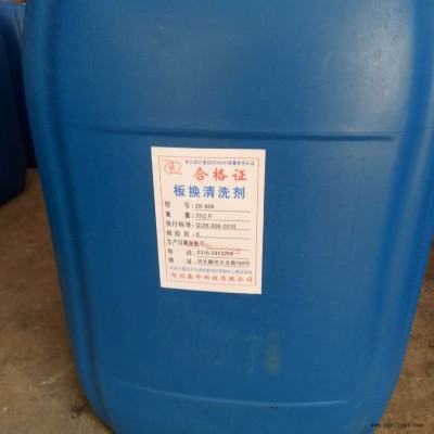 中科-鍋爐換熱器清洗劑不銹鋼清洗劑 清洗劑生產商
