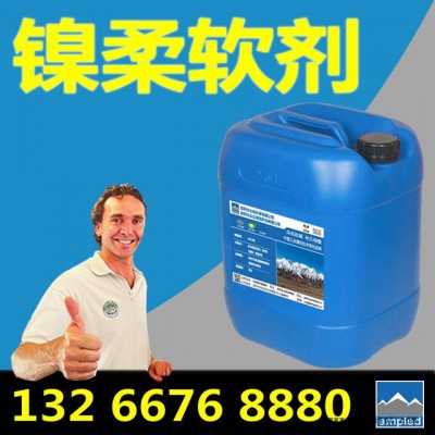 電鍍鎳紅牌柔軟劑濕潤走位優良柔軟性好無脆性直上掛滾鍍鎳柔軟劑