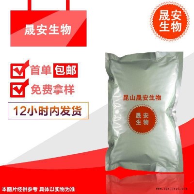 晟安 優勢供應頭發柔軟劑雙羥乙基雙羥丙基硬脂基氯化銨BDSC-20S