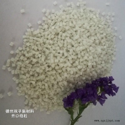 開(kāi)口母粒 色母粒生產(chǎn)廠家