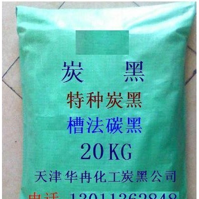塑料母粒專用導電炭黑