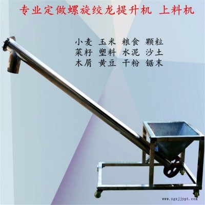 粉末提升機(jī) 色母粒上料機(jī) 江蘇無(wú)紡布機(jī)械廠顆粒原料給料機(jī) 方便移動(dòng)的顆粒輸送機(jī)