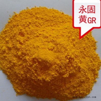 山東寶桐色母粒用永固黃GR生產廠家