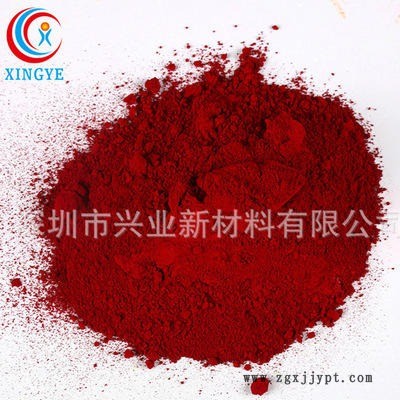 廠家直銷R-36S DIC 6B236S紅色粉顏料染料塑膠助劑色母粒批發