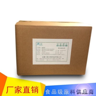 天悅廠家直供植物炭黑生產廠家植物炭黑食品級
