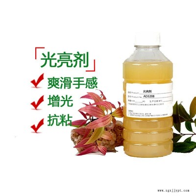 光亮劑AD3208澳達涂料光亮劑持久增亮(免拋型)，提高手感、光滑度