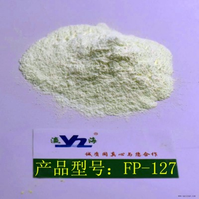 廠家批發 PVC軟質顆粒專用增白劑 熒光增白劑127 增白穩定不遷移全國包郵