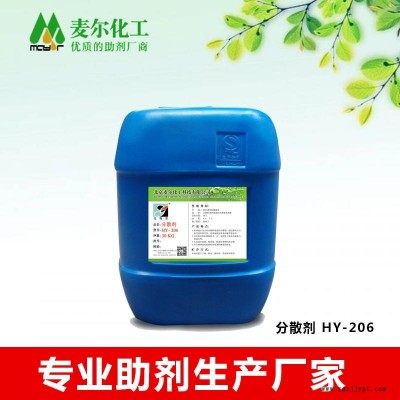 麥爾化工廠家直供 顏料分散劑HY-206-炭黑專用分散劑-水性工業漆分散劑廠家直供