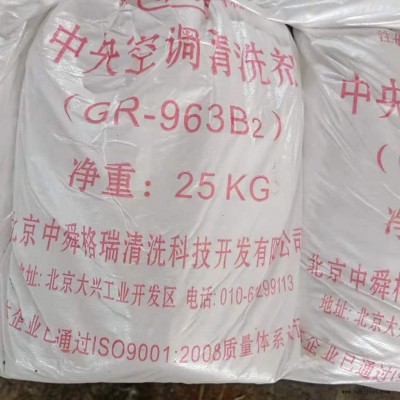 霸宇 中央空調清洗劑袋裝    清洗劑    快速除垢
