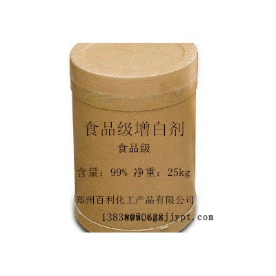 增白劑生產廠家   百利  食品級增白劑  含量高  價格合理