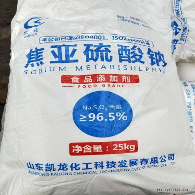 優質食品級焦亞硫酸鈉食品專用增白劑、還原劑現貨供應