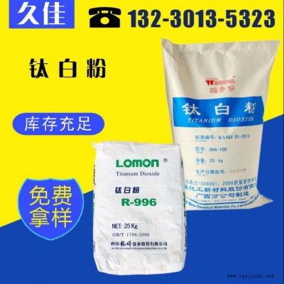 廣西添多銳鈦型鈦白粉 改性鈦白粉批發 A105 增白劑 橡塑制品著色劑