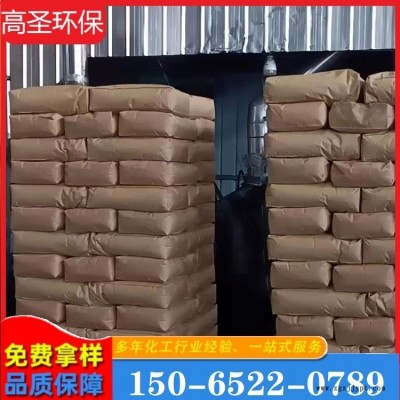 碳黑生產廠家 高圣環保 高著色度 色母用炭黑 820 橡膠制品用碳黑