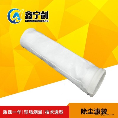 寧創 氟美斯覆膜濾袋生物質鍋爐除塵濾袋炭黑廠除塵器耐高溫布袋