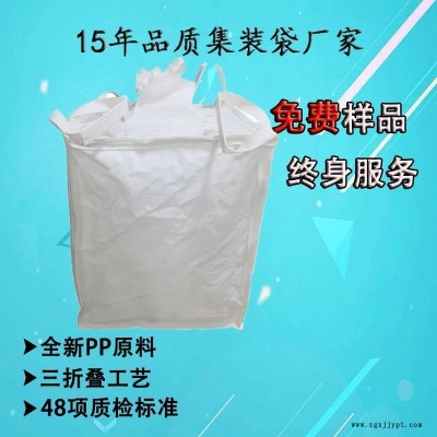 洗炭黑噸袋 白炭黑噸袋產品