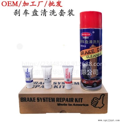 邁斯特剎車養護清洗劑廠家承接OEM代工發動機積碳清洗劑