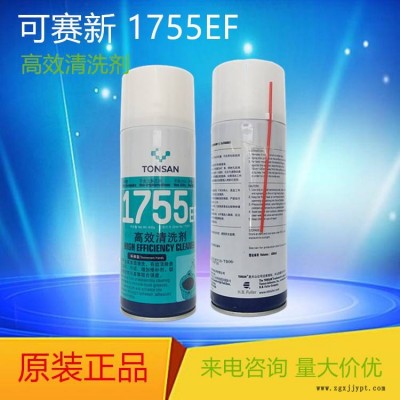 可賽新1755EF 清洗劑400g 金屬表面油脂油污快速清洗劑環保型