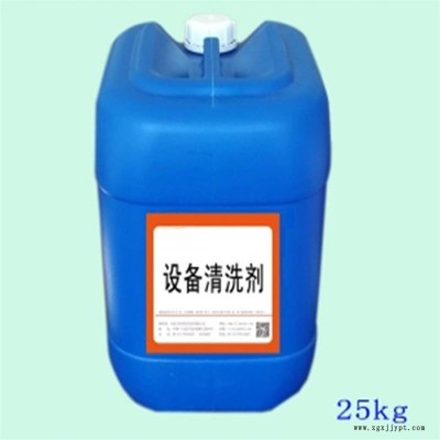 工業(yè)清洗劑 鍋爐清洗劑 除垢劑生產(chǎn)廠(chǎng)家