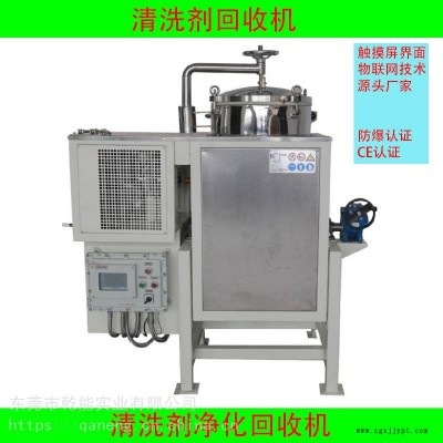 清洗劑回收機，清洗產(chǎn)品用過的廢臟清洗劑蒸餾凈化回收設(shè)備