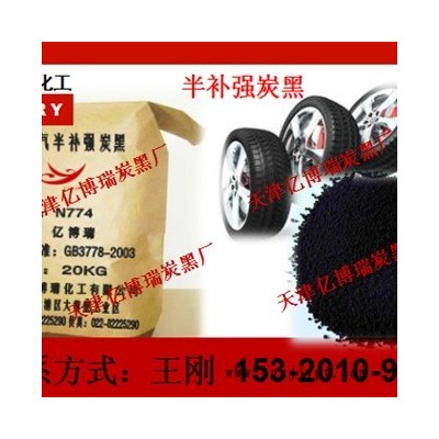 天津 半補強炭黑