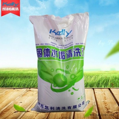 除水垢粉子 除水垢清洗劑 中央空調水垢清洗劑 固體除垢粉 環保除垢劑