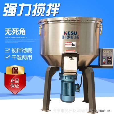 不銹鋼炭黑攪拌機 塑料助劑混色機全封閉超微粉混料設備