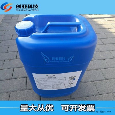 奧克舒AOUA-SOL工業型水溶性清洗劑機械油污黃袍油墨清洗劑