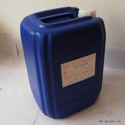 水處理藥劑 工業鍋爐除垢劑 去水垢 中央空調地熱地暖管道清洗劑 河北長福 廠家