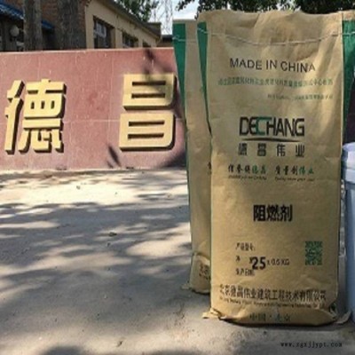 阻燃劑 德昌偉業燃燒抑制劑生產廠家