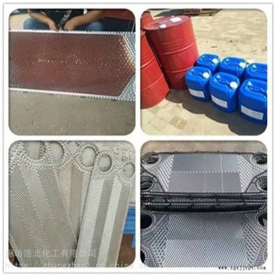 不銹鋼清洗劑生產廠家 銷售換熱器片清洗劑