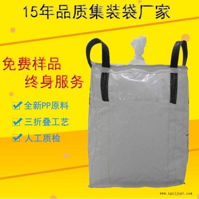 噸袋包裝炭黑 噸袋生產商