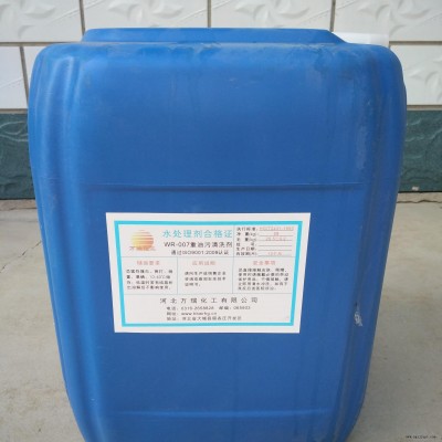 機器設備清洗劑、油污清洗劑、零部件油污清洗劑