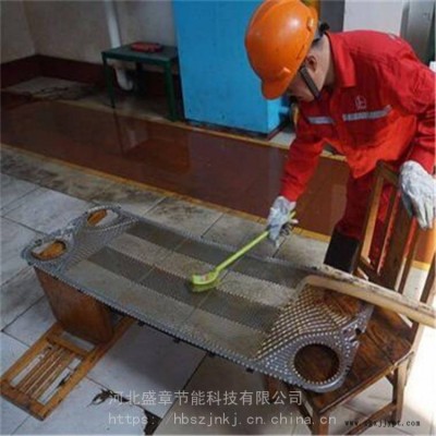 換熱器片清洗劑河北盛章廠(chǎng)家不銹鋼板式換熱器片清洗劑
