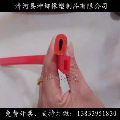 油煙機凈化器D型密封條 20*10mm半圓帶孔硅膠發泡條耐高溫膠皮條