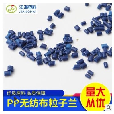 PP粒子蘭，綠代替PS包膠制品廠家批發(fā)直銷