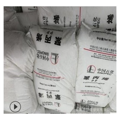 高透明PP/上海石化/M800E 食品級(jí) 醫(yī)用級(jí) 高光澤PP塑膠原料