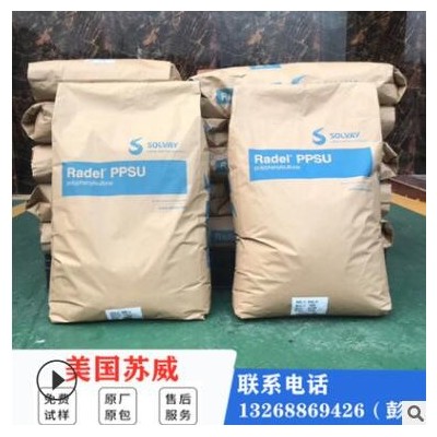 PPSU 美國蘇威 22000 35000 79000 阻燃級 耐高穩 管材級 注塑級