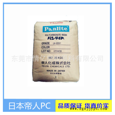 加纖PC/日本帝人/G-3130PH增強30%高剛性 進品PC代理 外殼