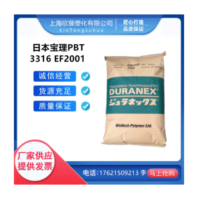 日本寶理PBT-3316 EF2001耐高溫耐磨注塑級塑膠原料玻纖增強GF30%