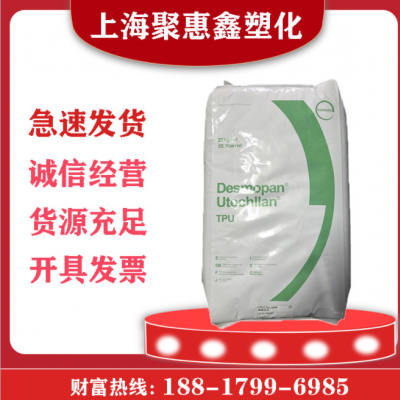 供應(yīng)TPU德國拜耳 科思創(chuàng)285 運(yùn)動器材增韌級塑膠原料 聚氨酯顆粒