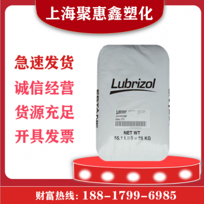 現(xiàn)貨供應(yīng)TPU 美國Lubrizol S 190A高強(qiáng)度高韌性包裝應(yīng)用塑膠原料