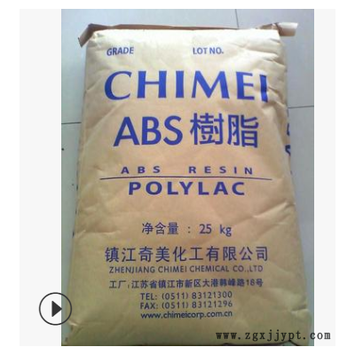 供應ABS鎮江奇美D-190 abs注塑級耐高溫玩具電子電器應用塑料原料
