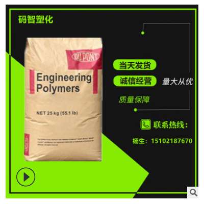 注塑級PA6/美國杜邦/73G30L NC010/加纖增強 防火 尼龍6 塑膠原料