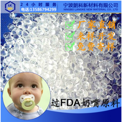 TPE TPR過FDA食品級蒸餾水 LFGB橄欖油tpe原料tpr塑膠粒子LK1037