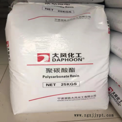 聚碳酸酯浙鐵大風PC02-10 02-10R透明耐熱高抗沖改性板材太空杯料